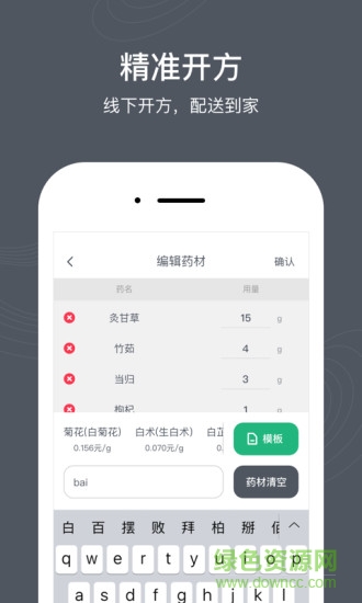 皮毛中醫(yī) v1.0.3 安卓版 0