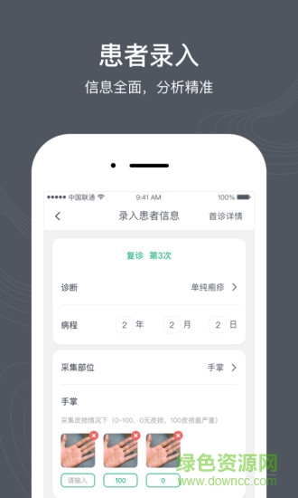 皮毛中醫(yī) v1.0.3 安卓版 1