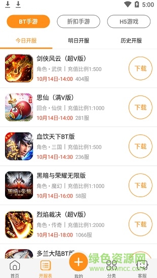嗨嗨游戲助手手機版