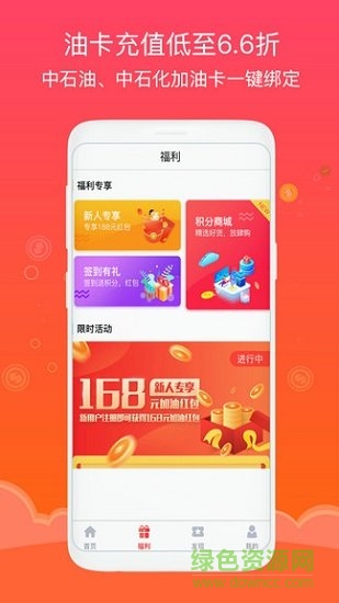 油管家充值加油 v1.1.1 安卓版 0