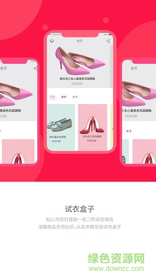 試衣盒子 v1.0.1 安卓版 2