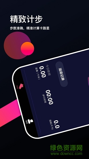 跑多多 v1.0.3 安卓版 0