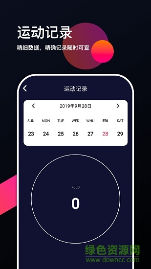 跑多多安卓版 跑多多軟件