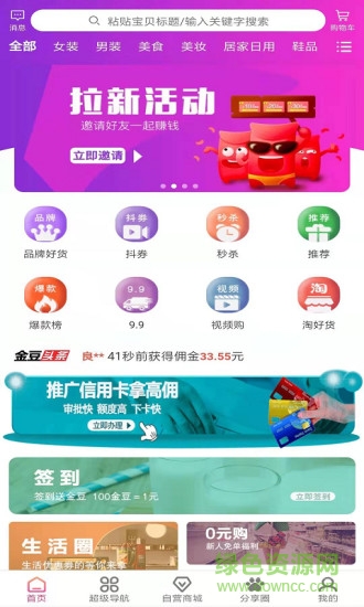 金豆魔盒app
