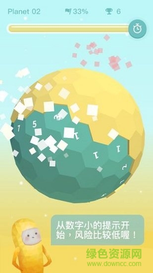 星球清潔公司手機(jī)版 v1.04 安卓版 0