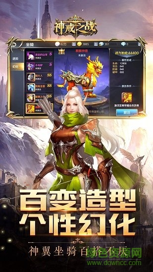 神戒之戰(zhàn)內(nèi)購(gòu) 神戒之戰(zhàn)