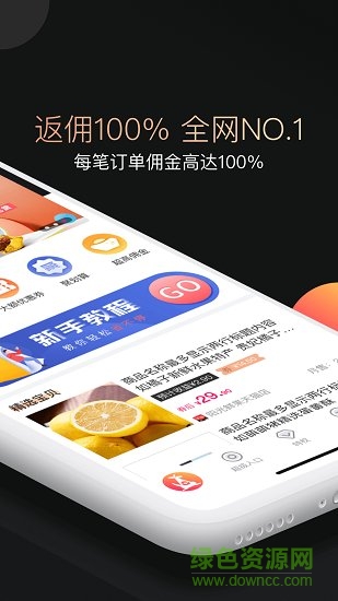 兜要省錢(qián) v1.8.6 安卓版 0