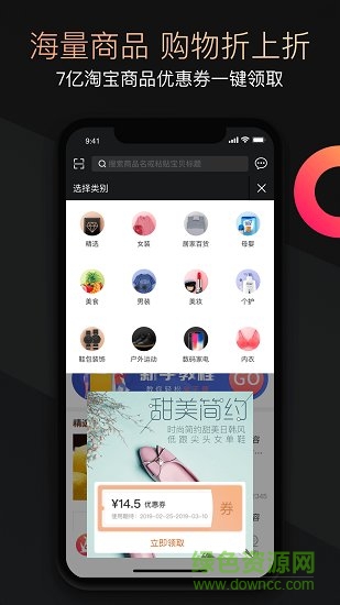 兜要省錢(qián) v1.8.6 安卓版 1
