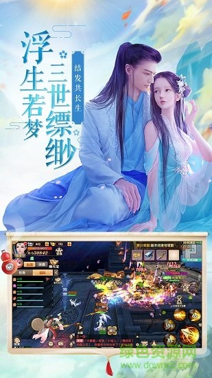 飄渺長生游戲 v4.0.36 官方安卓版 0