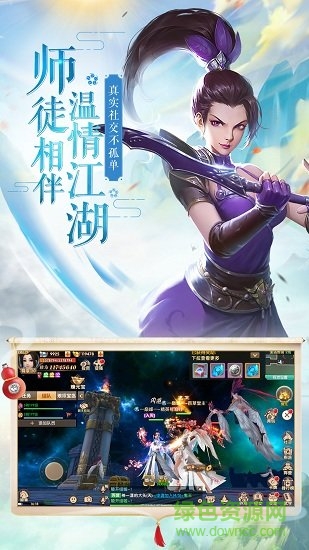 飄渺長生游戲 v4.0.36 官方安卓版 2