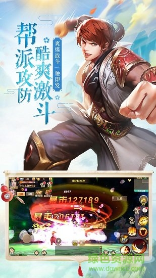 飄渺長生游戲 v4.0.36 官方安卓版 3