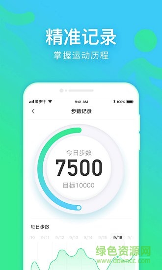愛步行app下載