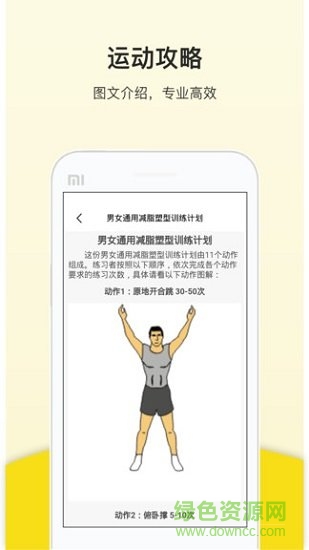 趣計步安卓版
