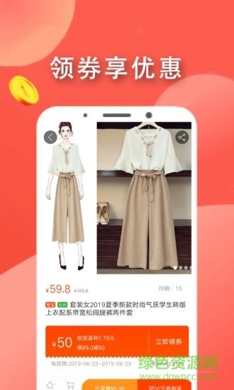 拉風優(yōu)惠 v10.2 安卓版 0