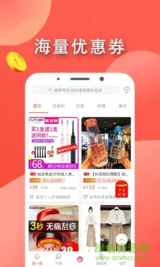 拉風優(yōu)惠 v10.2 安卓版 2