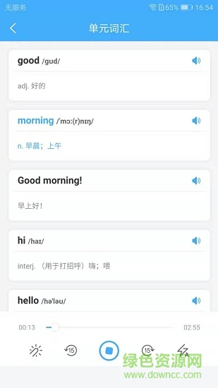 布谷初中英語(yǔ)人教版 v1.1.0 安卓版 2