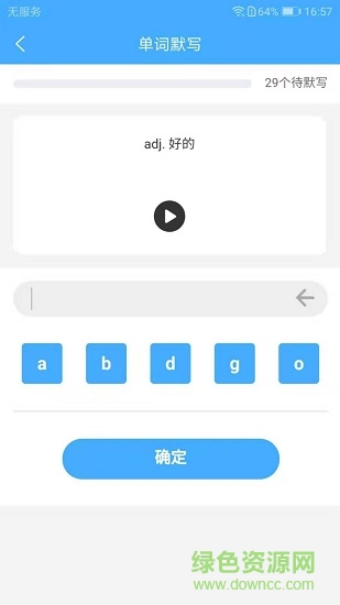 布谷初中英語(yǔ)人教版 v1.1.0 安卓版 3