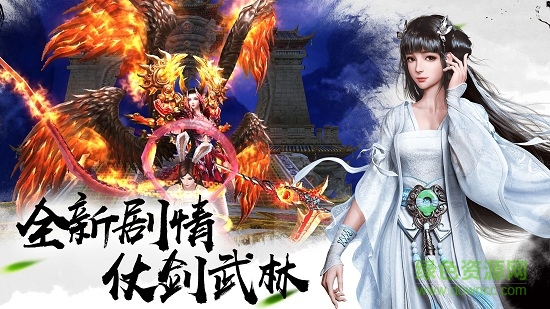 浪劍訣游戲 v3.5.0 安卓版 0