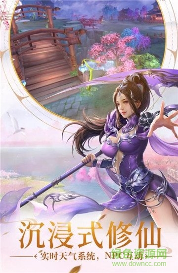 遠(yuǎn)古封神九游版 v4.3.0 安卓版 0