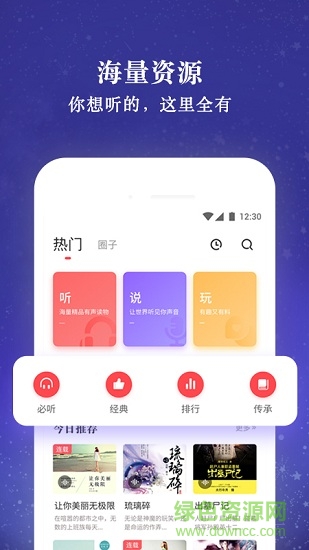 聽說(shuō)很好玩賺錢軟件 v2.0.8 安卓版 0