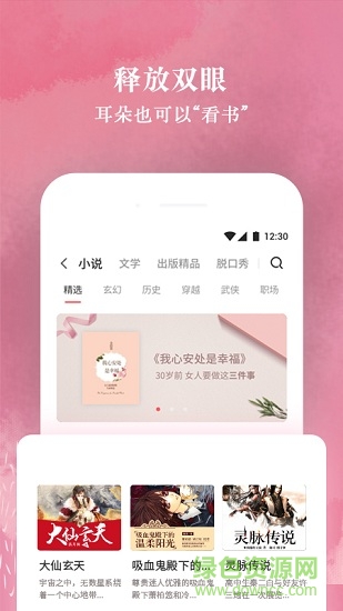聽說(shuō)很好玩賺錢軟件 v2.0.8 安卓版 1