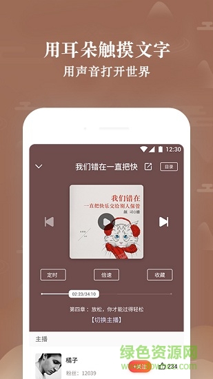聽說(shuō)很好玩安卓版
