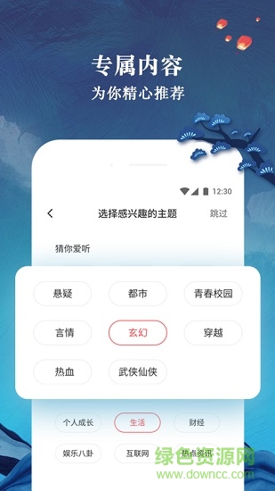 聽說(shuō)很好玩賺錢軟件 v2.0.8 安卓版 3