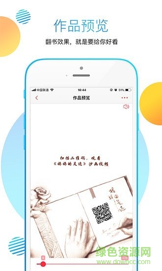媽媽的足跡免費下載