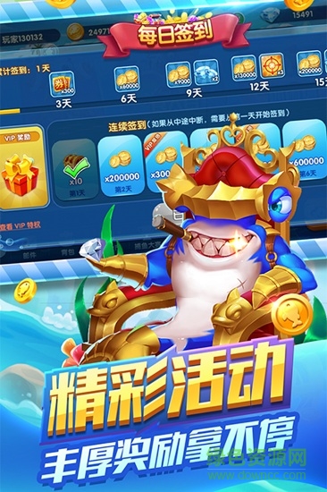 捕魚(yú)來(lái)咯贏話費(fèi) v6.0.0 官方安卓版 1