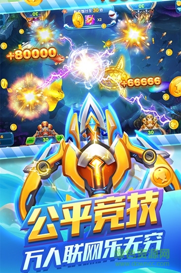 捕魚(yú)來(lái)咯贏話費(fèi) v6.0.0 官方安卓版 3