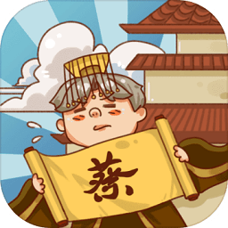 皇上你好蔡啊內(nèi)購版