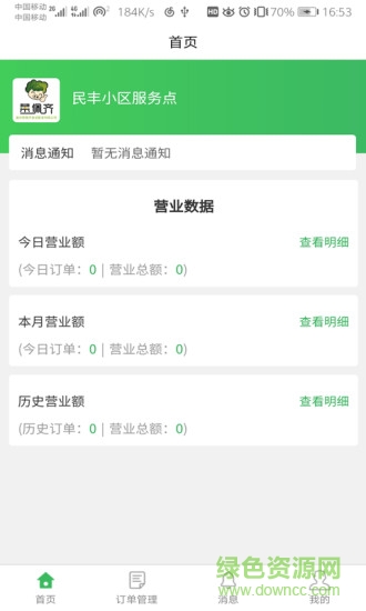 佩齊買(mǎi)菜網(wǎng)點(diǎn)端