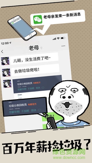 什么垃圾問題官方版 v1.0 安卓版 0