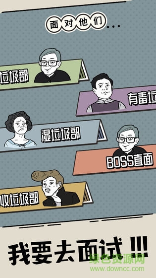 什么垃圾問題官方版 v1.0 安卓版 1