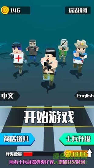 僵尸必須死3d僵尸小鎮(zhèn)內(nèi)購 v1.1.2 安卓無限金幣版 1