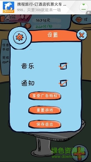 整一個神經(jīng)病 v3.0.0 安卓版 0