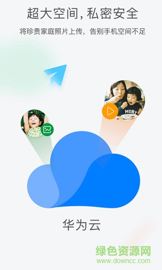 小棉花(家庭照片) v1.5.3 安卓版 0