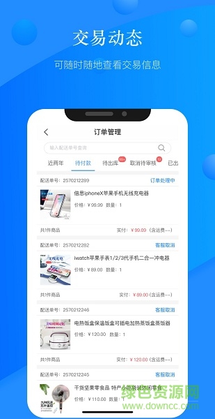 國(guó)美商家版 v1.0.8 官方安卓版 1