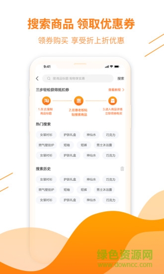 惠老板 v1.1.9 安卓版 1