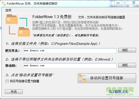 foldermove下載