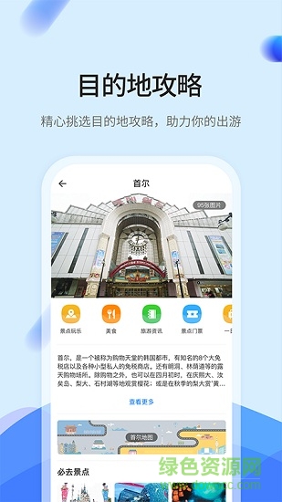 toka旅游服務(wù)app v1.1.1 安卓版 3