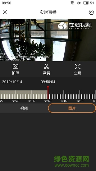 在途視頻手機客戶端(交通監(jiān)督) v2.0.1 安卓版 2