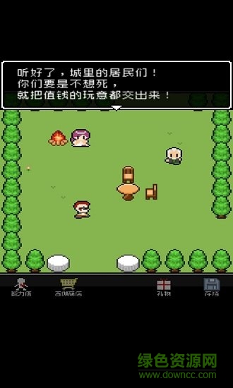 那家伙是四天王之中最有錢的安卓版