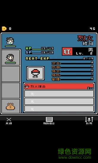 那家伙是四天王之中最有錢的 v1.0.3 安卓版 1