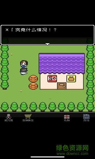 那家伙是四天王之中最有錢的 v1.0.3 安卓版 0