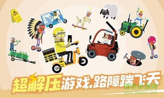 扶老豆回家下載