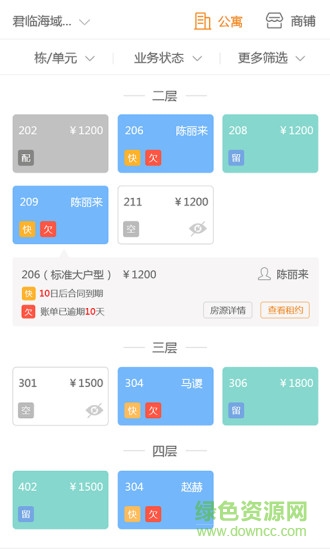e家管家app v1.6.36 安卓版 0