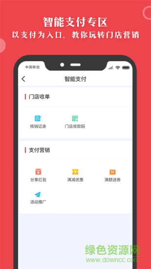 匯客多掌柜寶 v2.8.17 安卓版 0