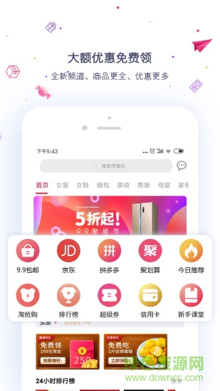 匯客熊軟件 匯客熊手機版