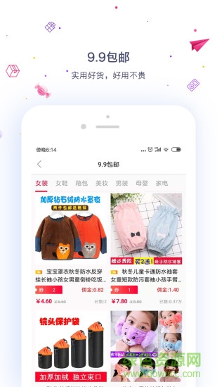 匯客熊手機版 v1.4.4.14 安卓版 3